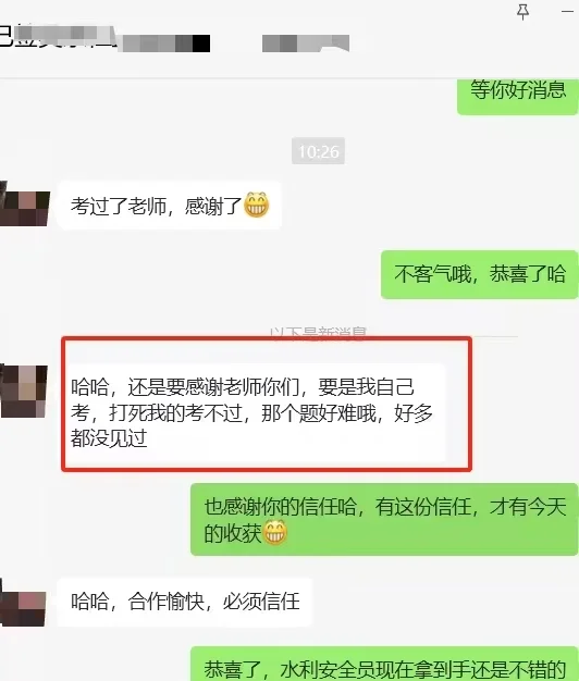 水利安全员获证指南！