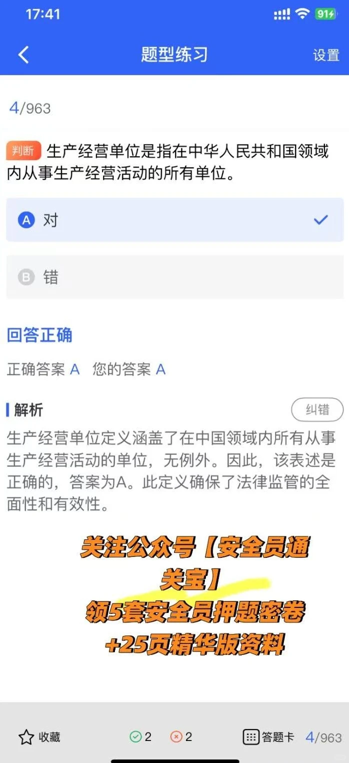 安全员证书考试全攻略来啦！你准备好了吗？