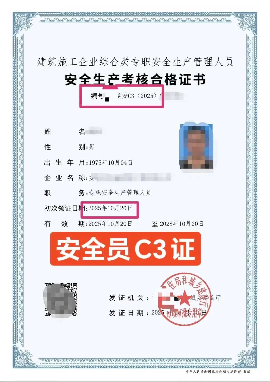 没证也敢上工地？安全员证不是摆设你知道吗