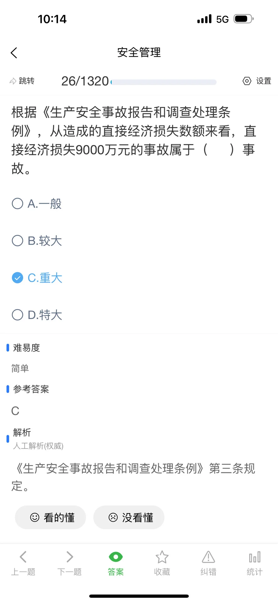 11 月甘肃省建筑施工企业安管人员考试题库