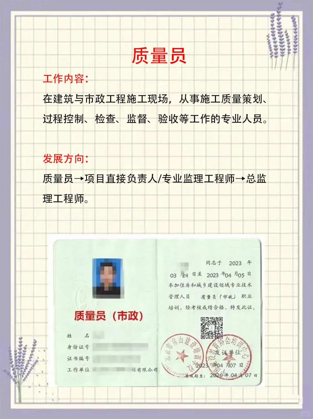 建筑八大员详细介绍👇🏻