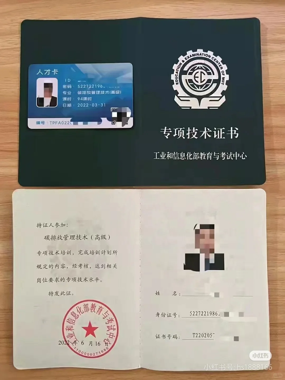 到手啦😃😃😃 高通过率