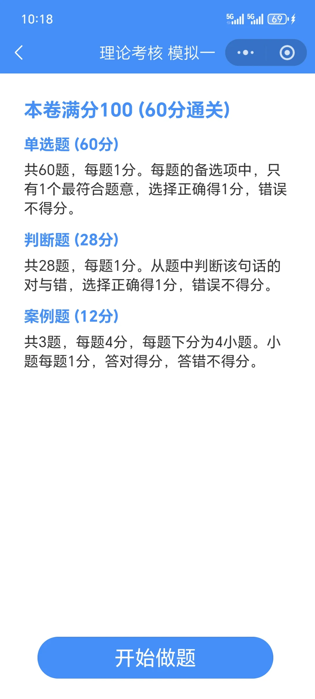 陕西安全员，25年最新题库！