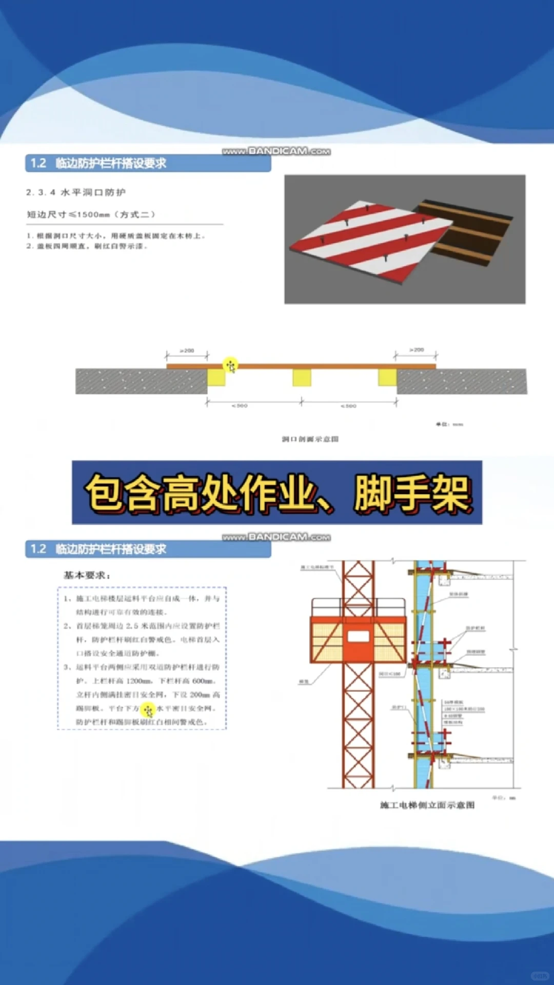 安全员排查不出安全隐患、总被领导骂