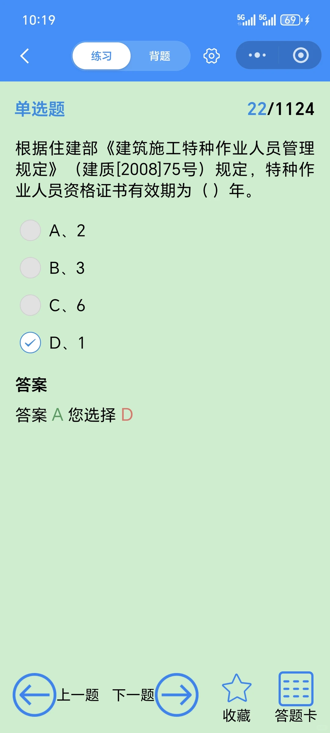 陕西安全员，25年最新题库！