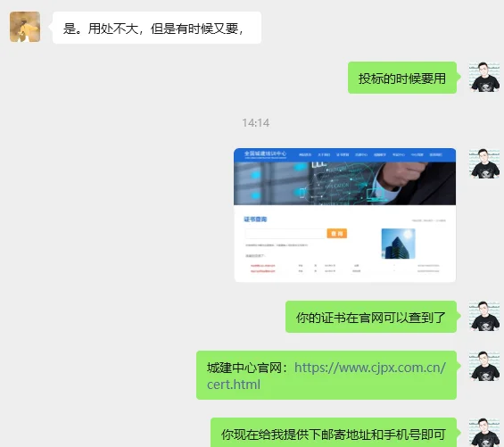 物业双证又下来一个