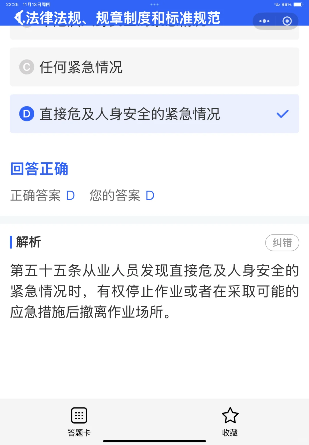 2025建筑安全员考试都少分及格？在哪里刷题
