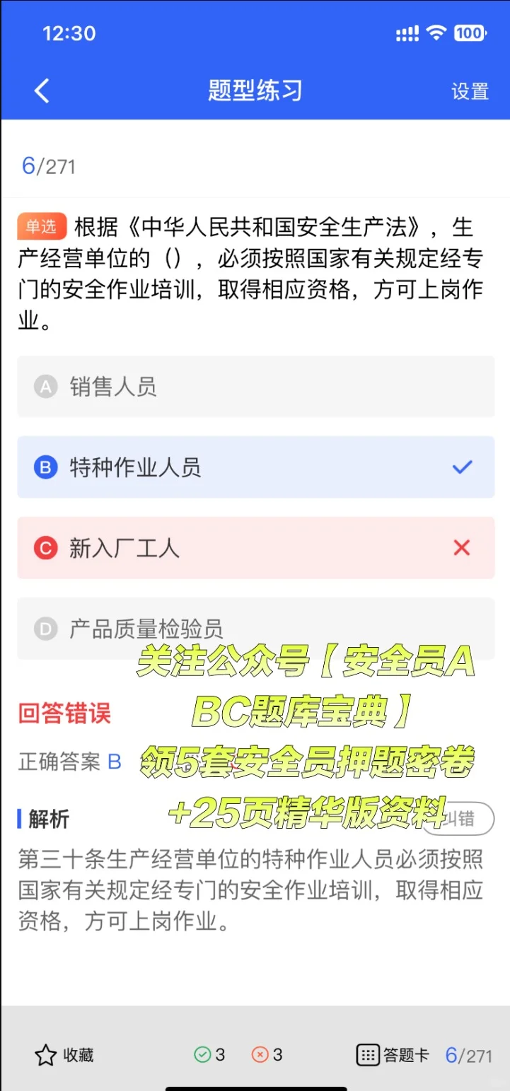 安全员薪资真相！看完这篇再决定考不考证