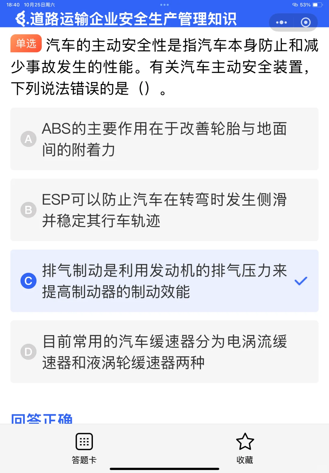 想要报考安全员B证需要满足哪些条件？