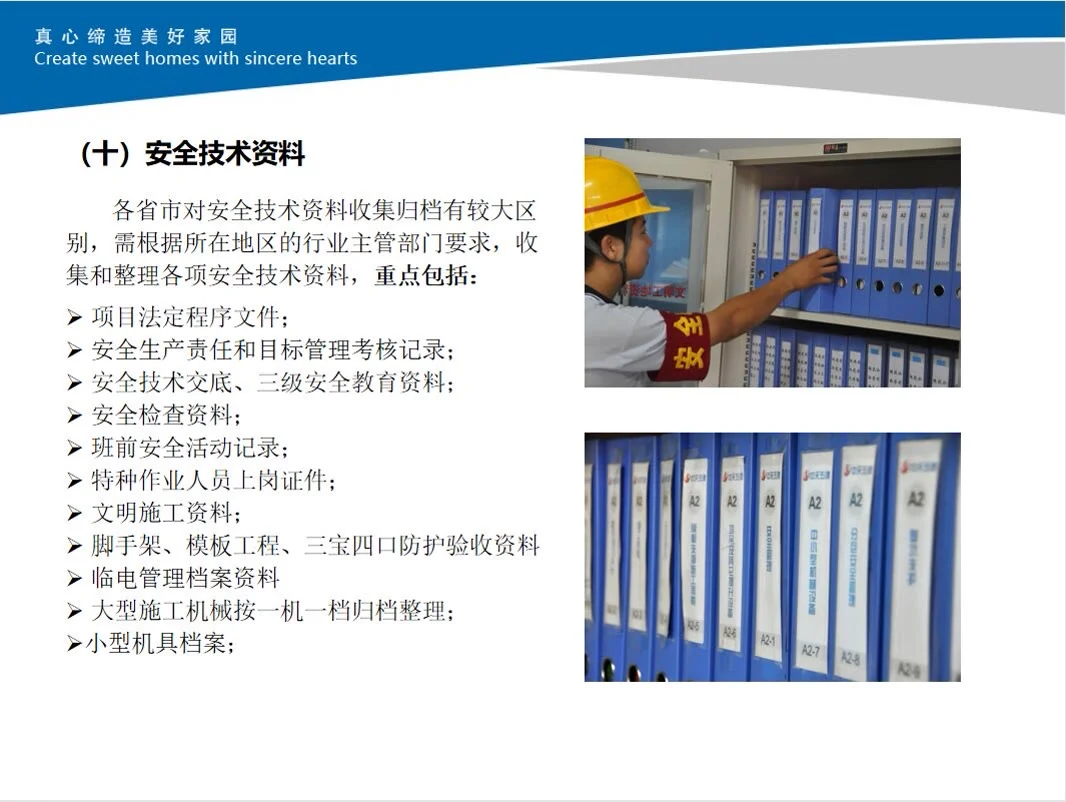 安全员岗位职责--新手必备