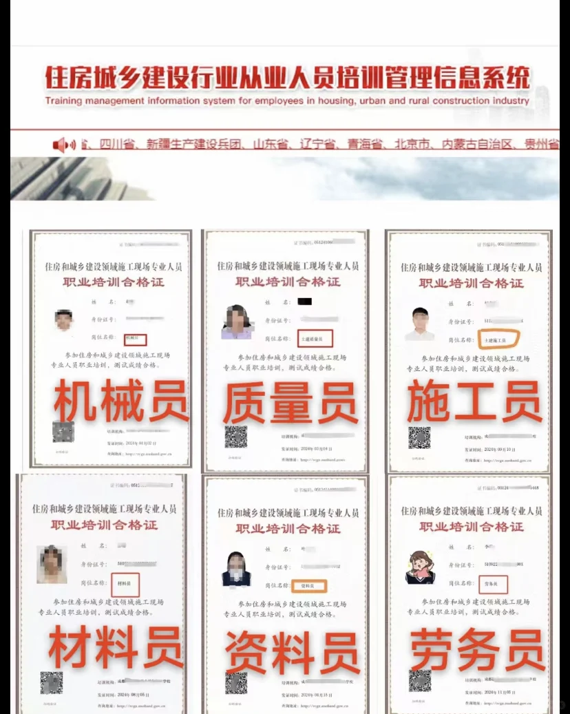 2025年最吃香的证建筑八大员