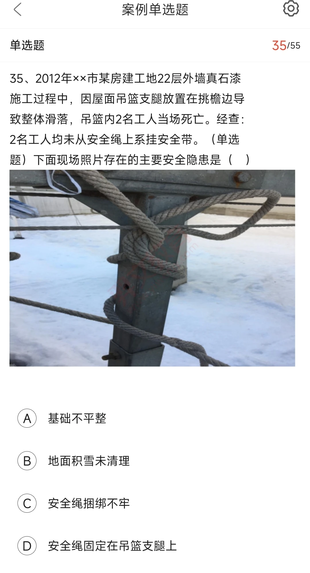 四川安全员三类人员，请死磕这个app！