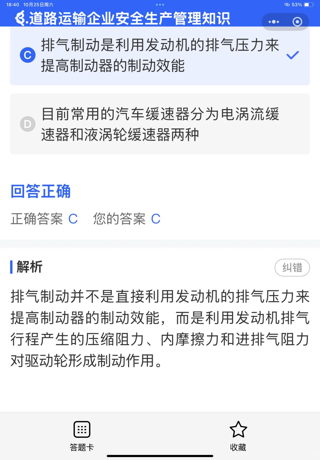 想要报考安全员B证需要满足哪些条件？