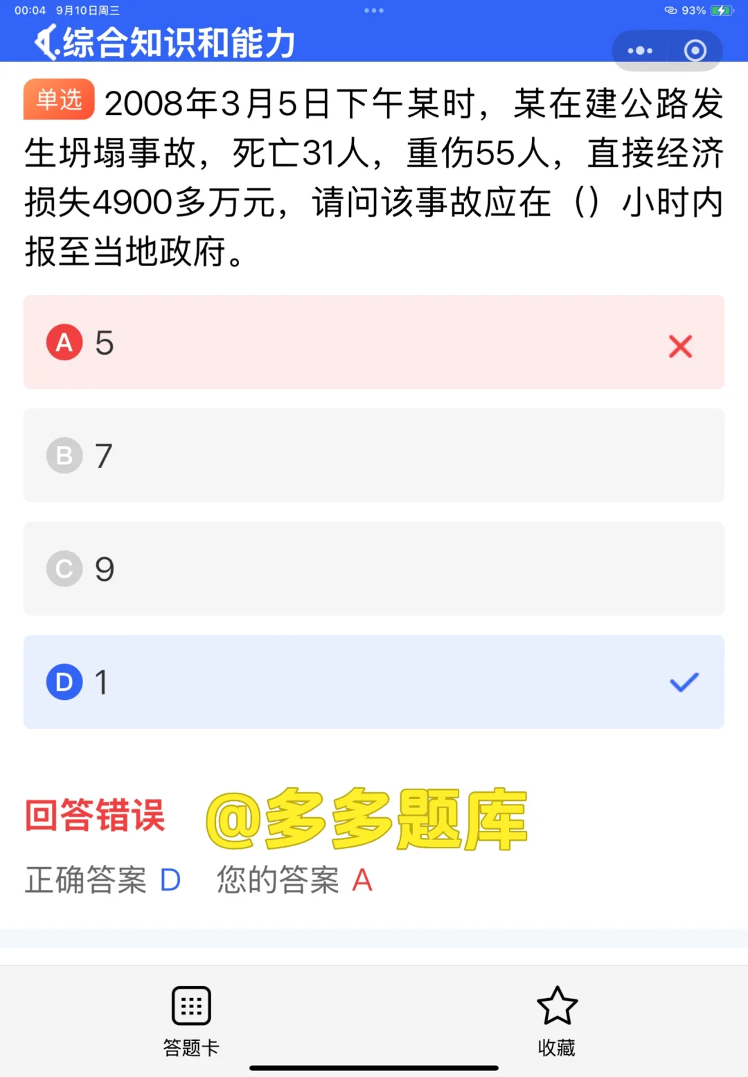 安全员C证的含金量怎么样？证书如何报考？