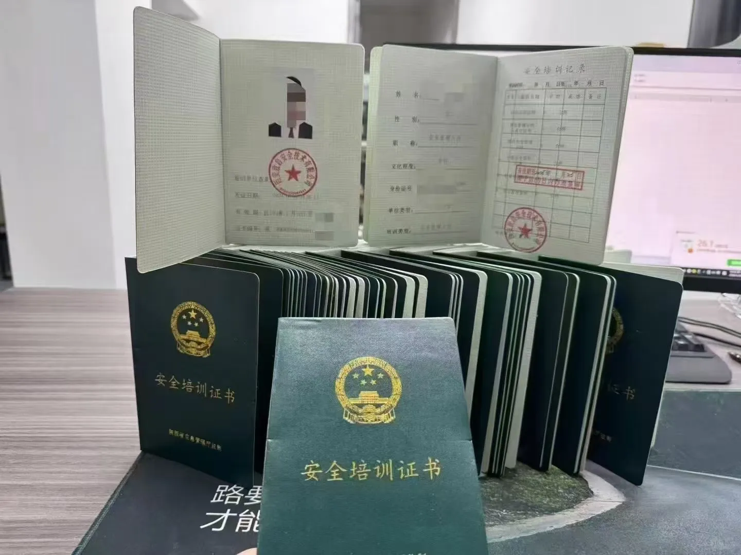 非高危安管人员