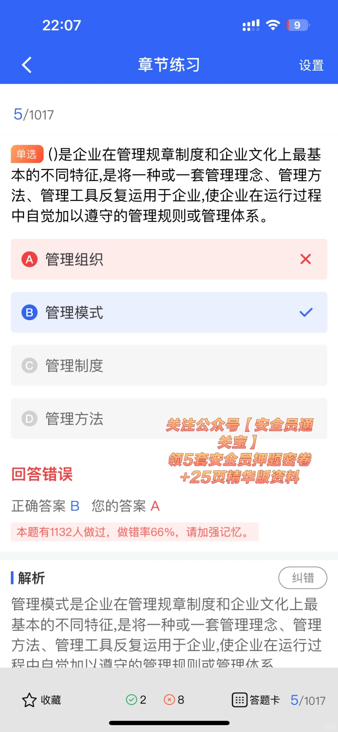 安全员ABC证全解析：你的职业晋升秘籍来啦！