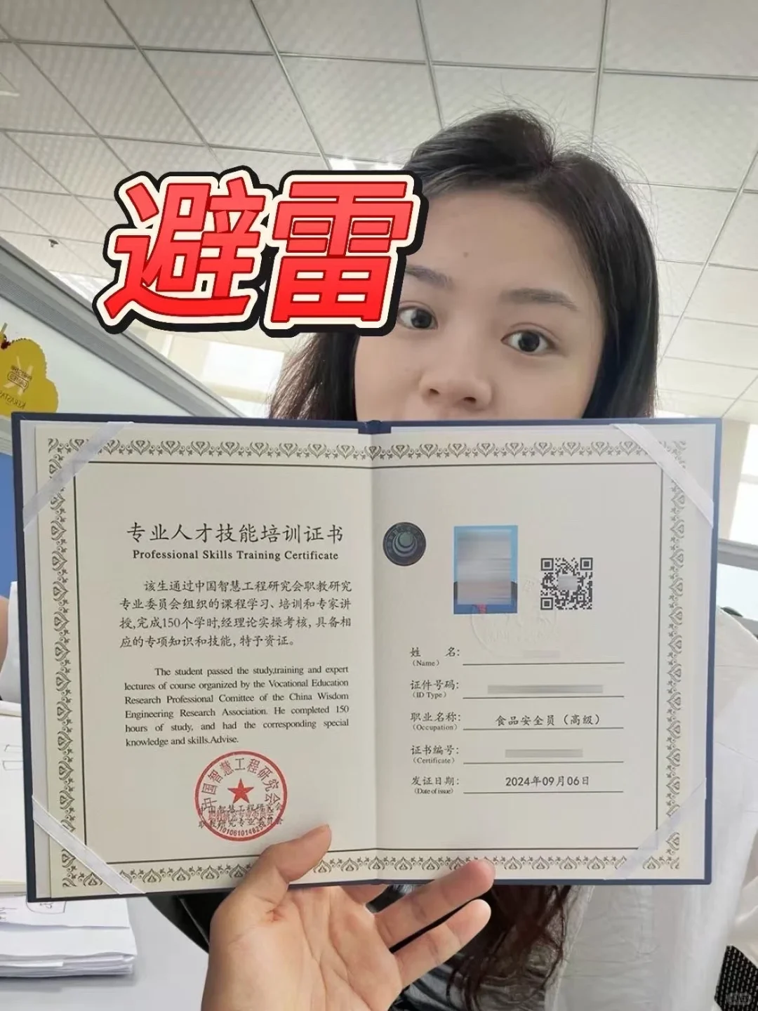 食品安全员避雷‼️给我狠狠避雷😡