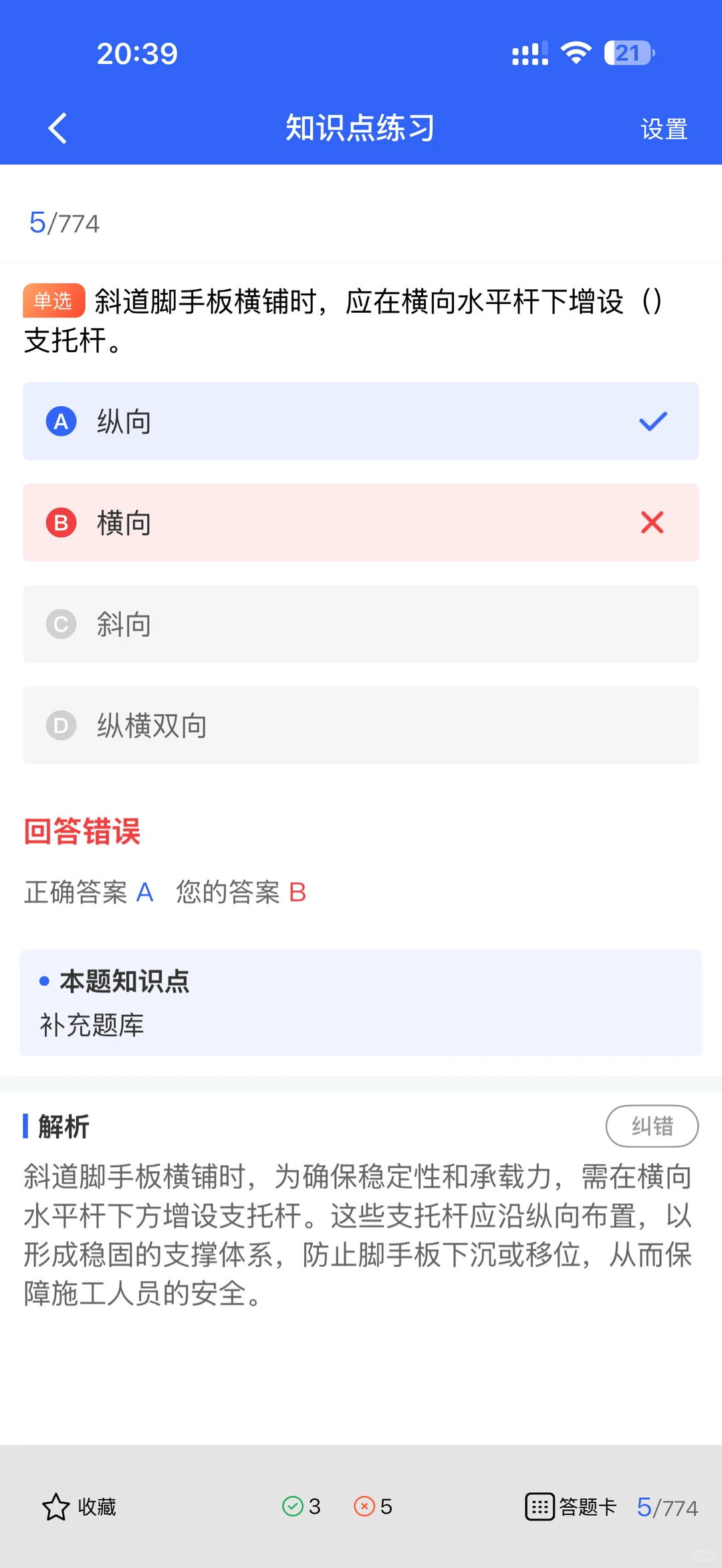 新疆安全员C证考试题库更新啦！速刷提分！