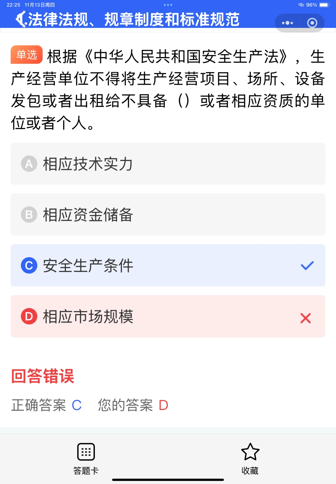 2025建筑安全员考试都少分及格？在哪里刷题