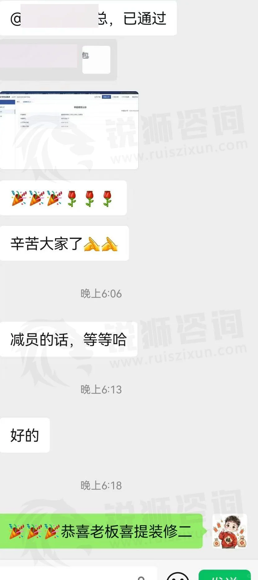 恭喜各位工程老板！建筑资质办理通过！