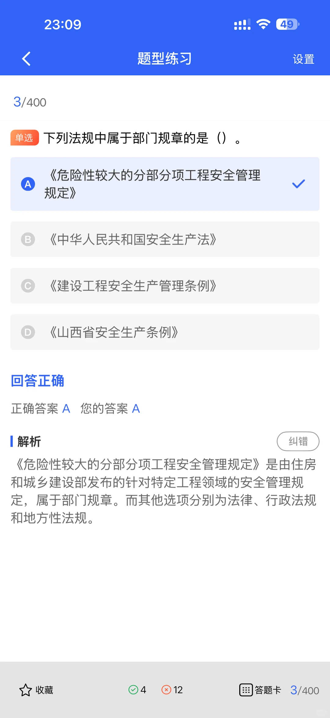 安全员资格证报考门槛与ABC证区别是什么？