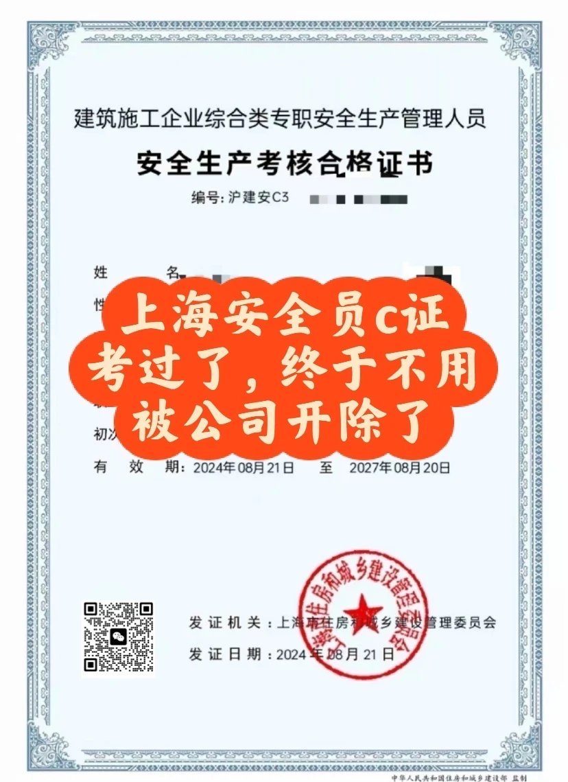 上海安全员线上远程配合，一次通过率很高