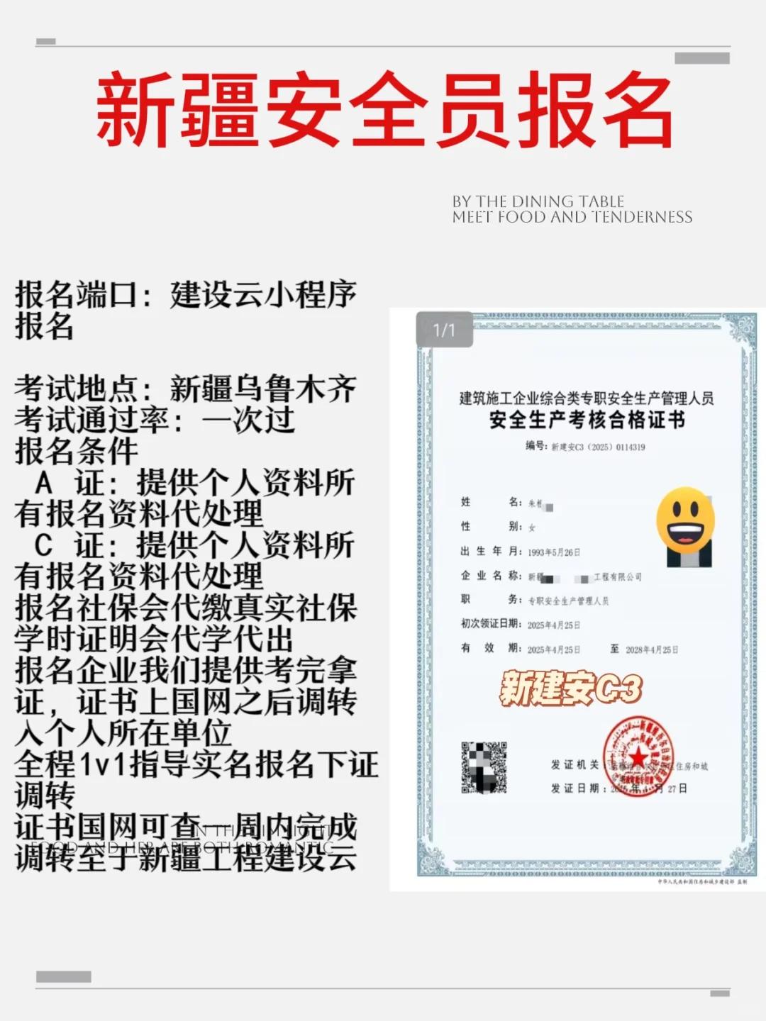 一张图告诉你，我们新建安考试有多简单