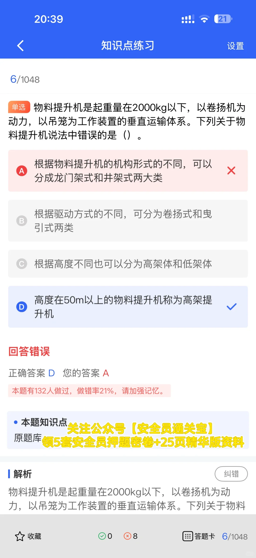 安全员ABC证避坑指南！一人只能持一证？
