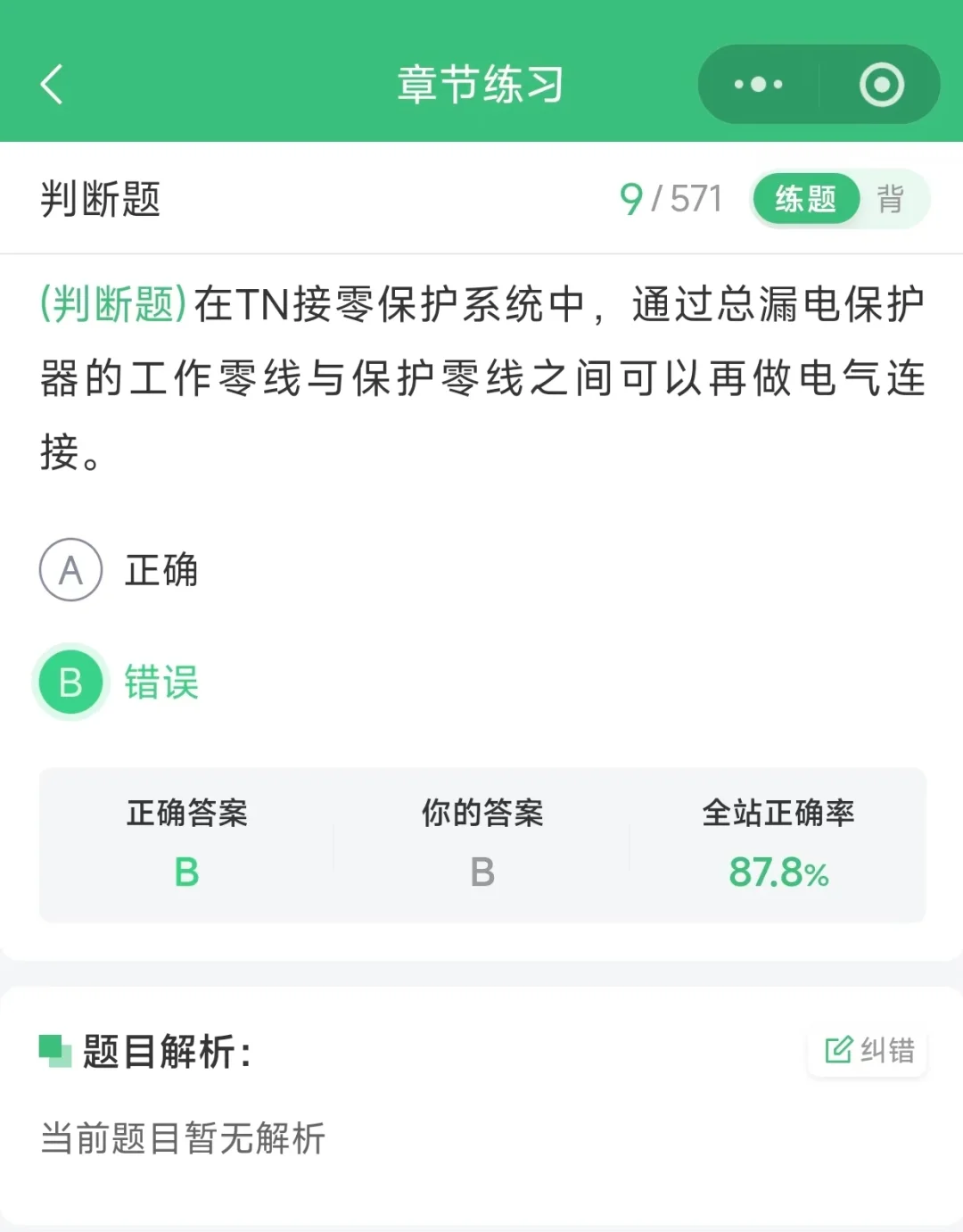 2025新疆安全员C3考试题库练习分享