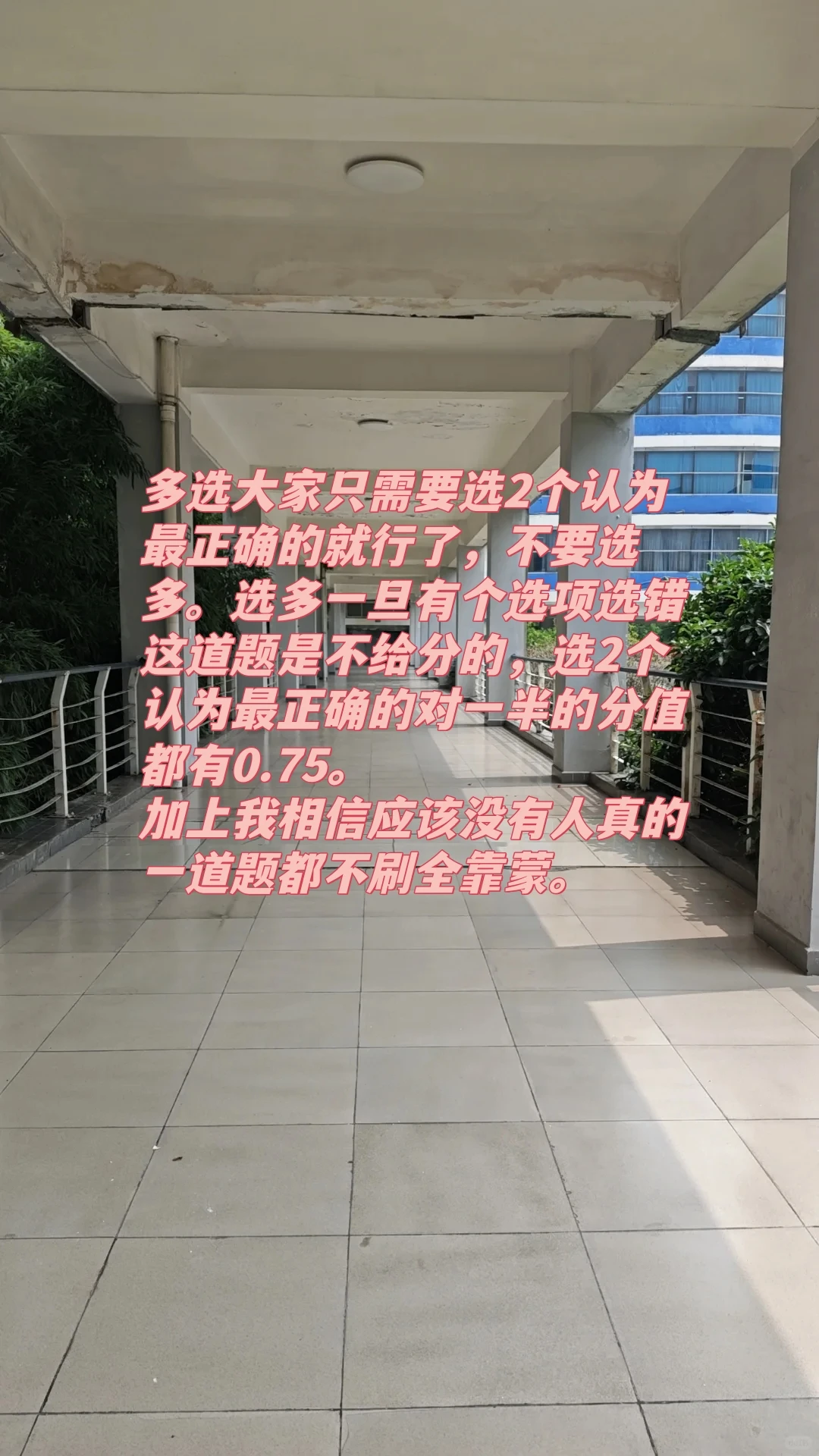 四川安全员考试技巧，我一次过，四川考生进
