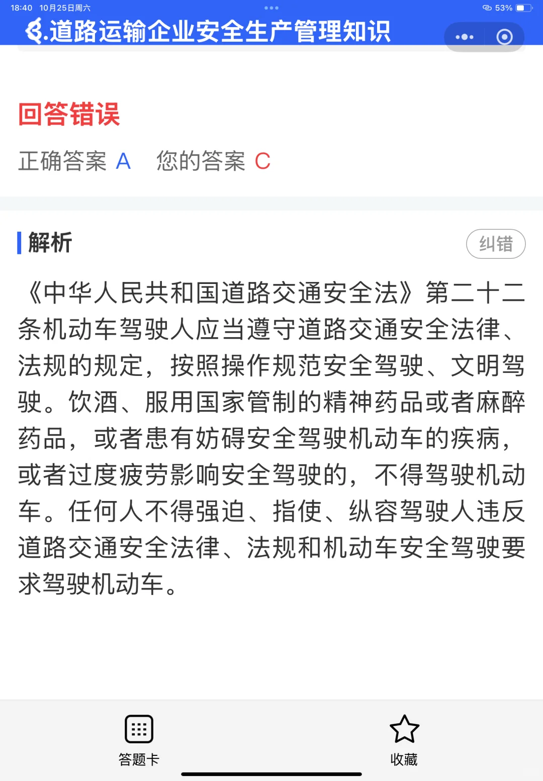 想要报考安全员B证需要满足哪些条件？