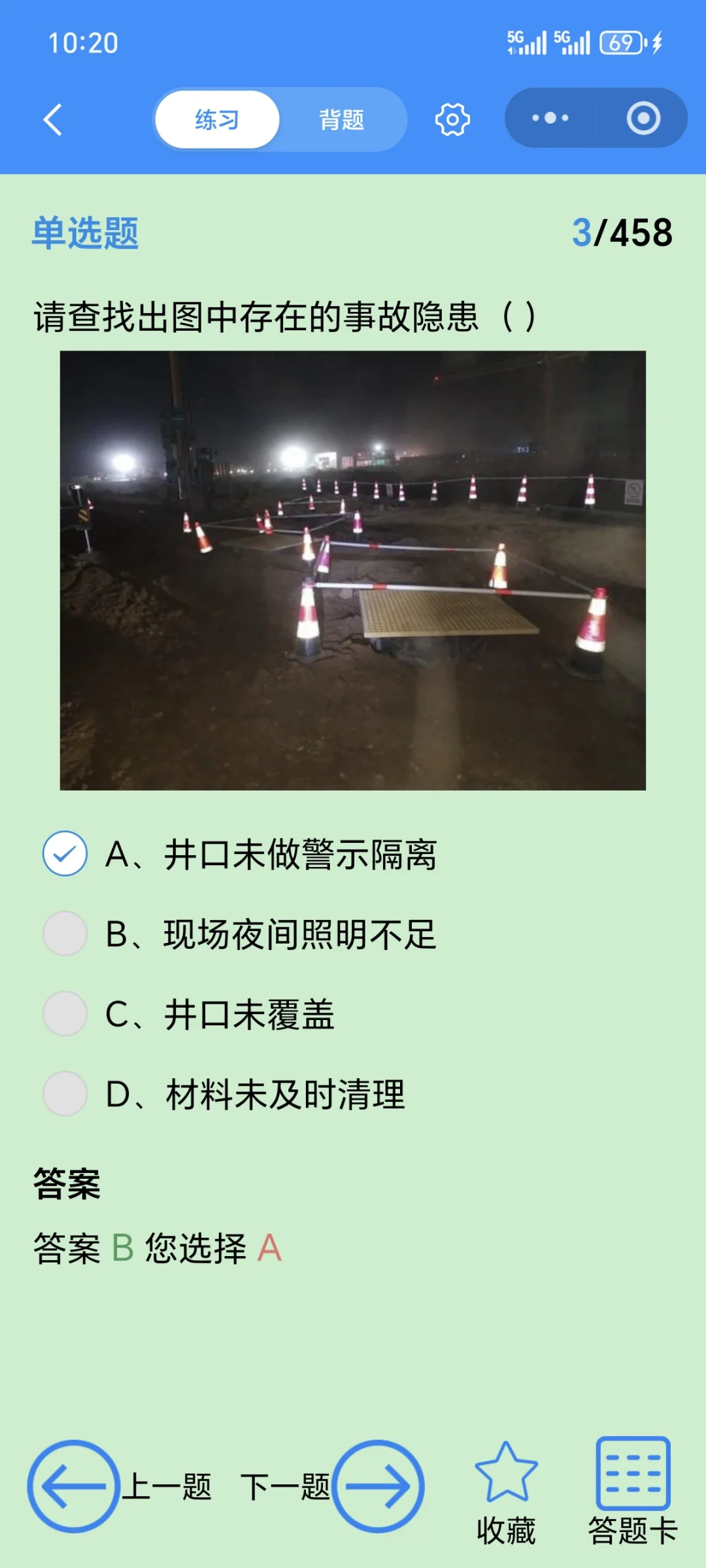陕西安全员，25年最新题库！