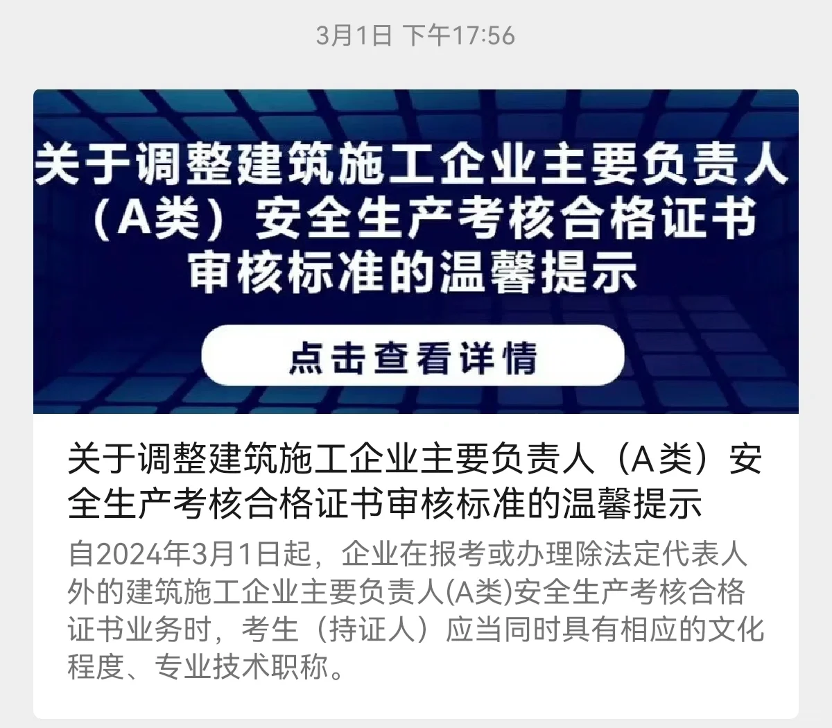 A证新规啥意思？无职称=A证作废？