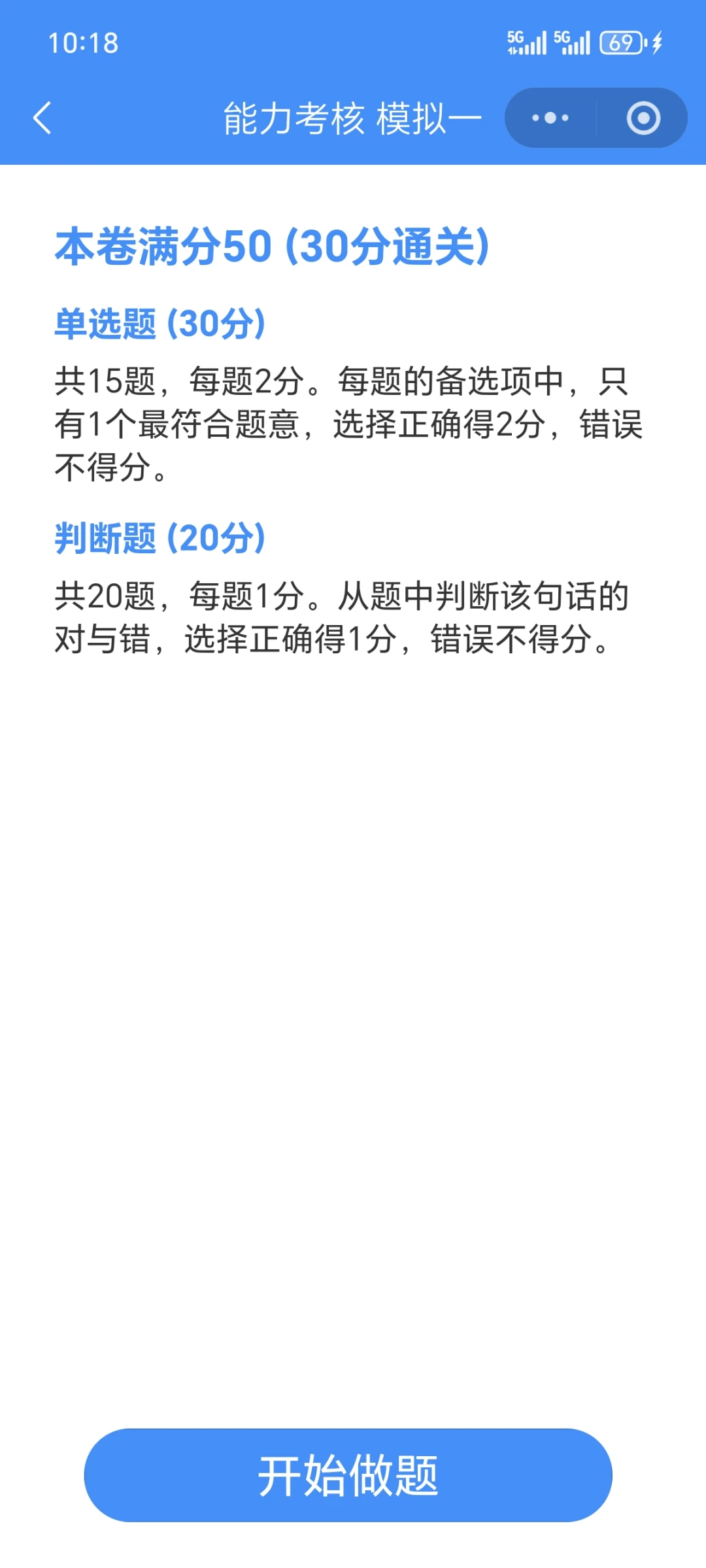 陕西安全员，25年最新题库！