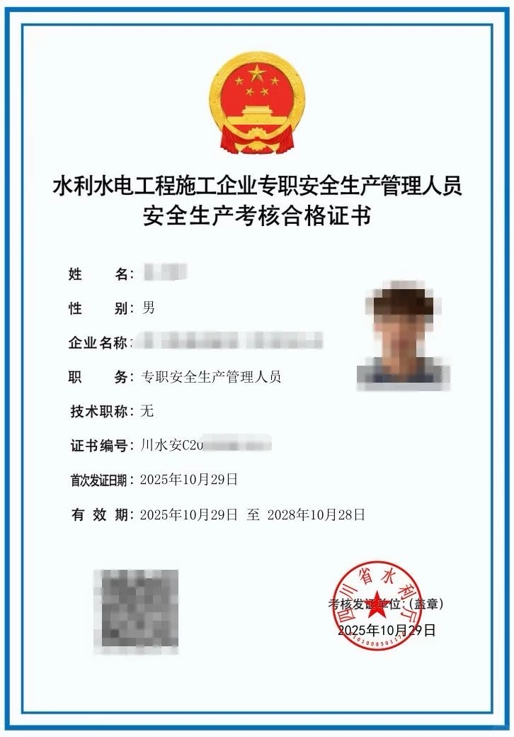 水利安全员绿色通道，SVIP