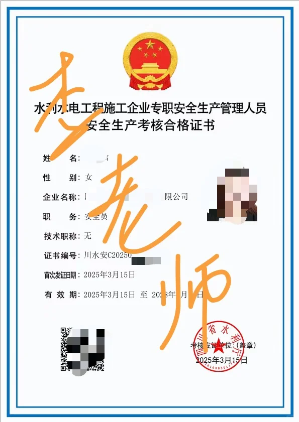 水利安全员获证指南！