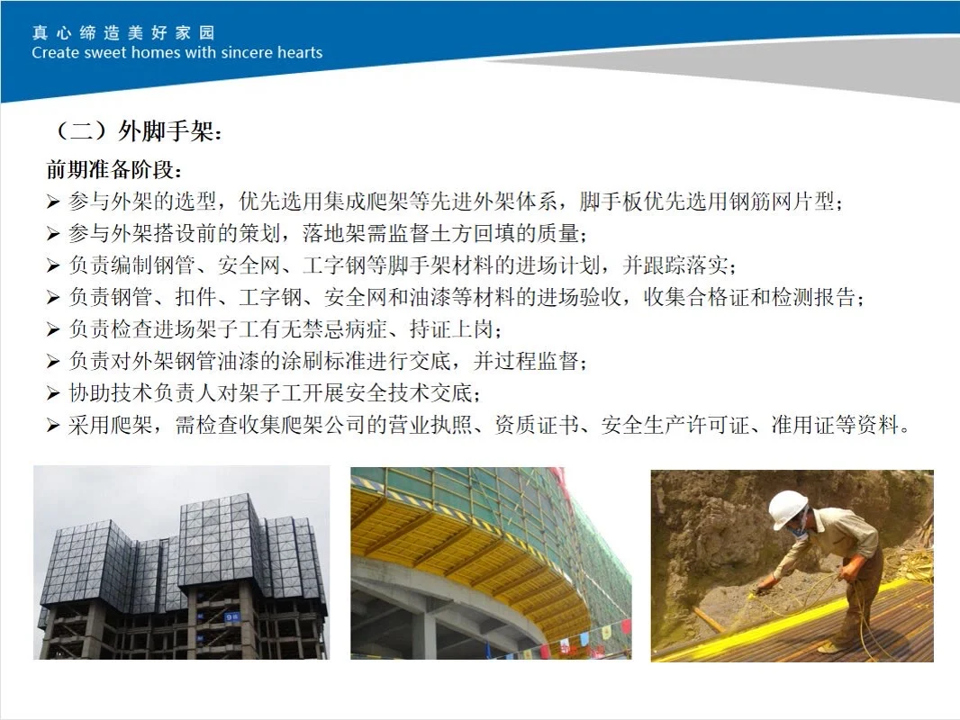 安全员岗位职责--新手必备