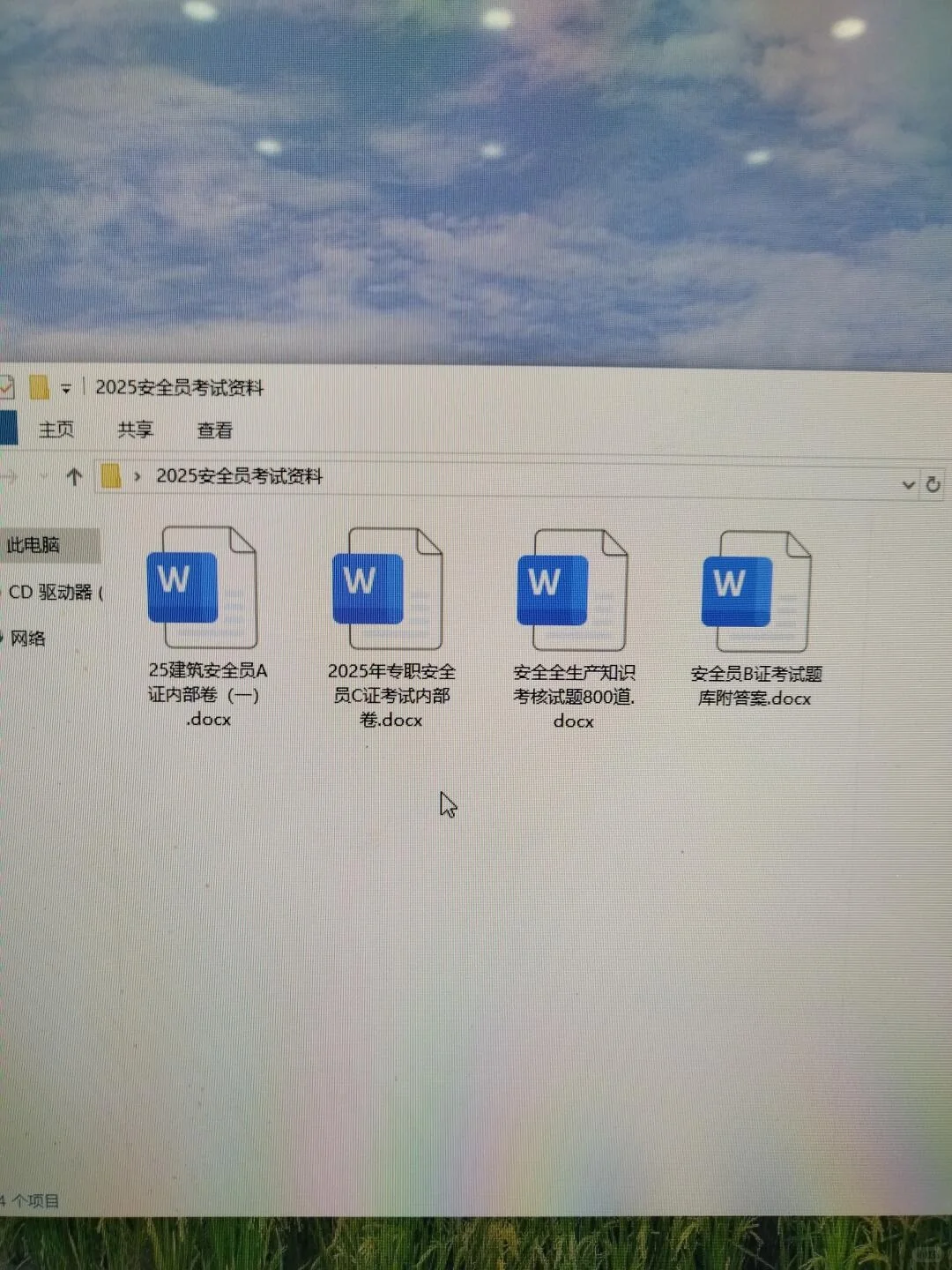 安全员考试短期最快的提分方式（在职党版）