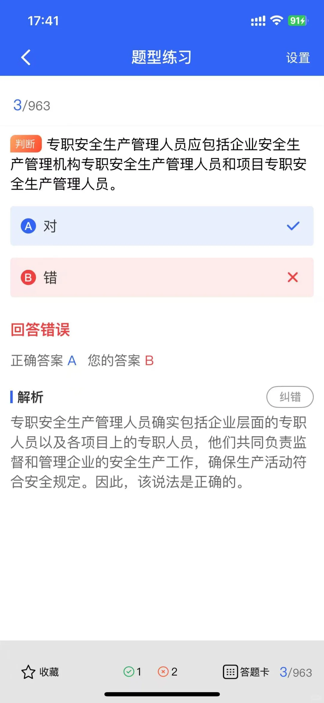 安全员证书考试全攻略来啦！你准备好了吗？