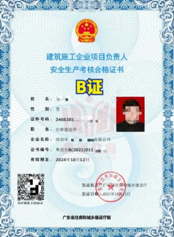 建筑八大员答疑🟢什么是安全员ABC证❓