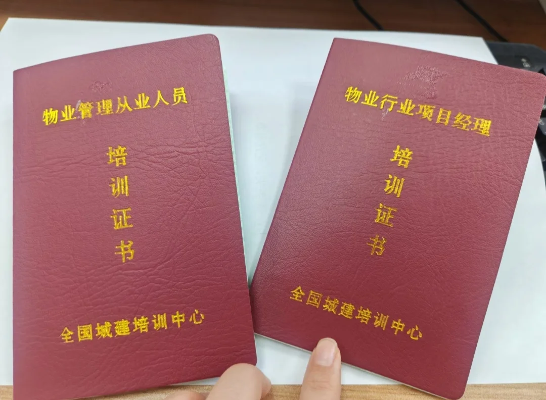 广州物业证 6500月休四天