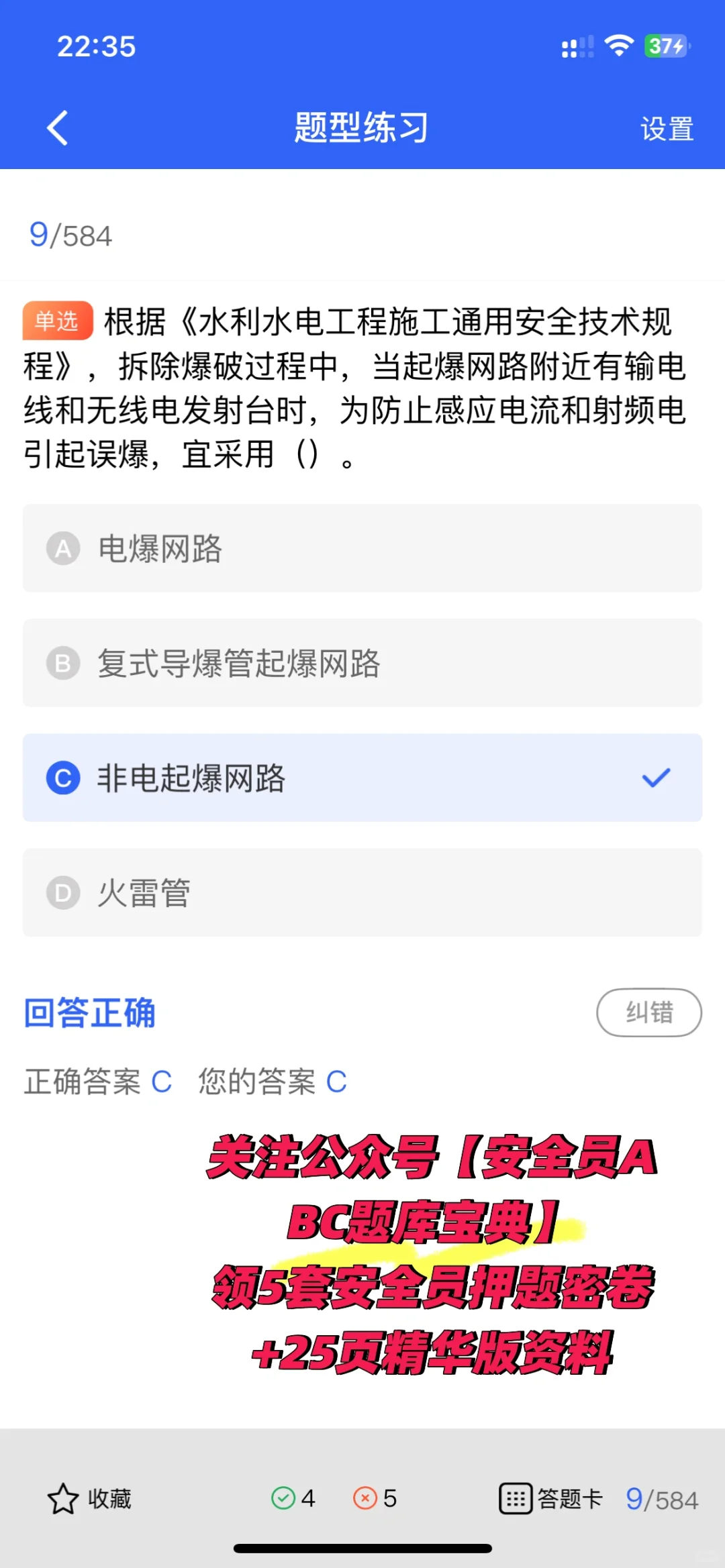 浙江安全员C证考试必看！题型大揭秘，速来围