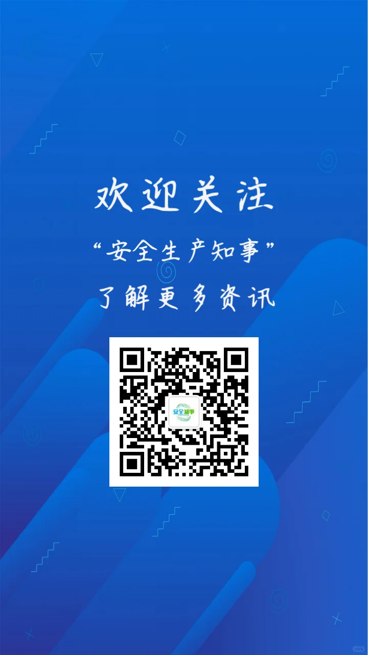 安全员日常查什么？5分钟带你摸清门道！