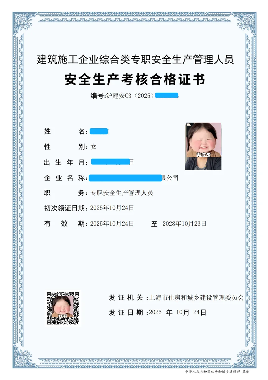 10月考试的已经领到了