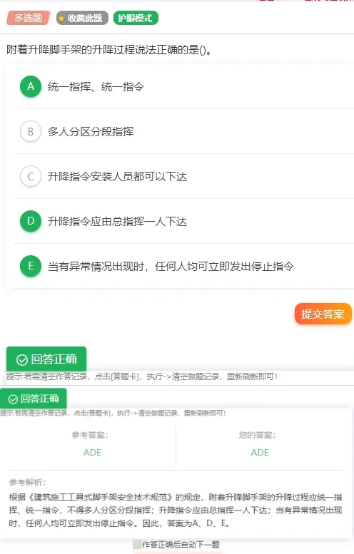 11月甘肃建筑施工企业安管人员考试精选题