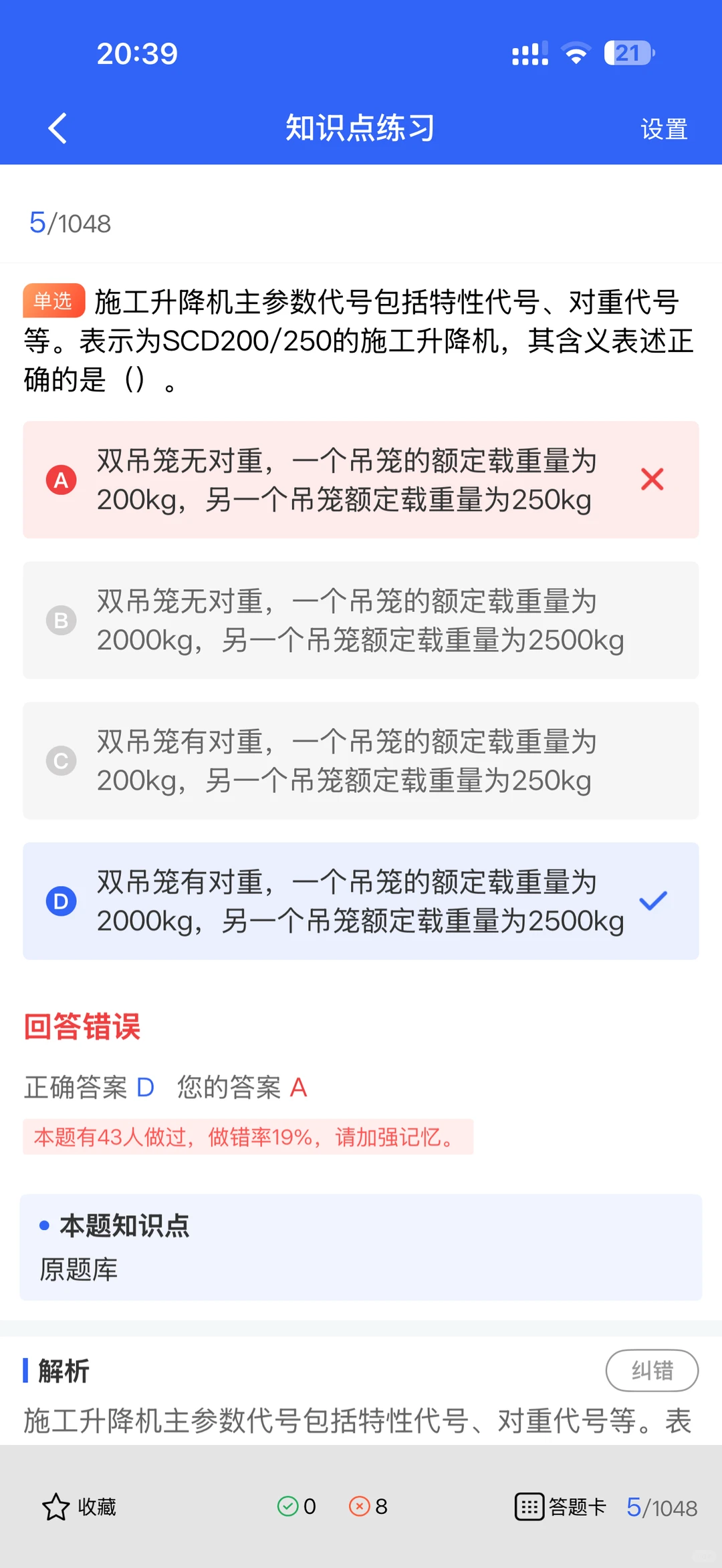 安全员ABC证避坑指南！一人只能持一证？