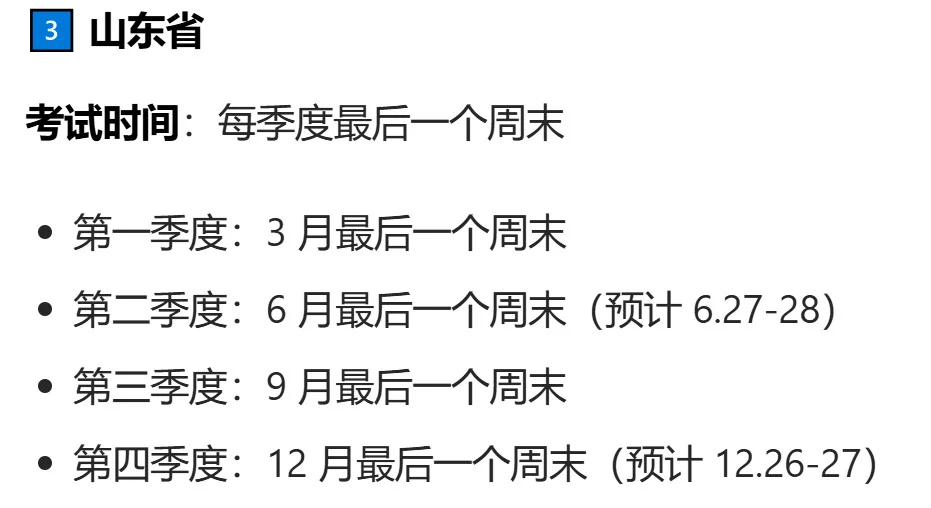 安全员C证各省市 2026年考试时间已公布
