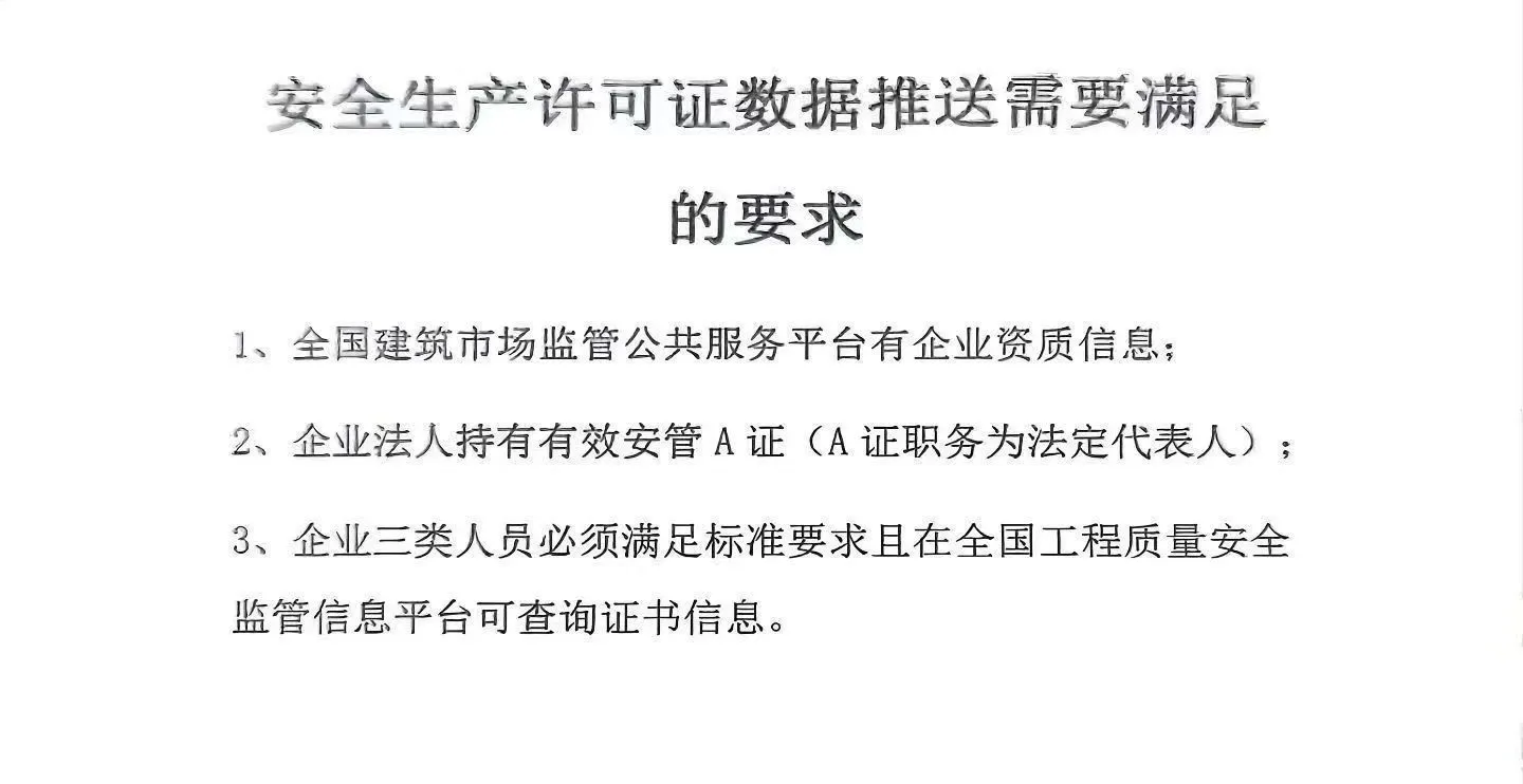 陕西安许新办 延期 转让法人必须要有A证