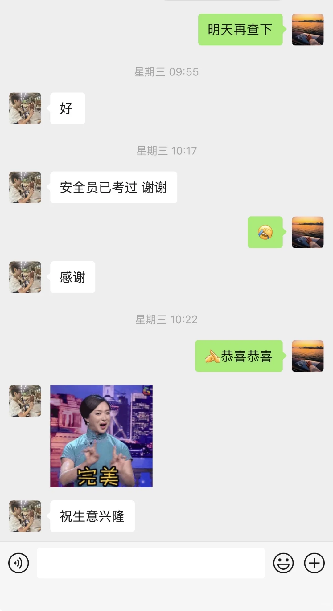 十月份线上安全员AC考试结果已出