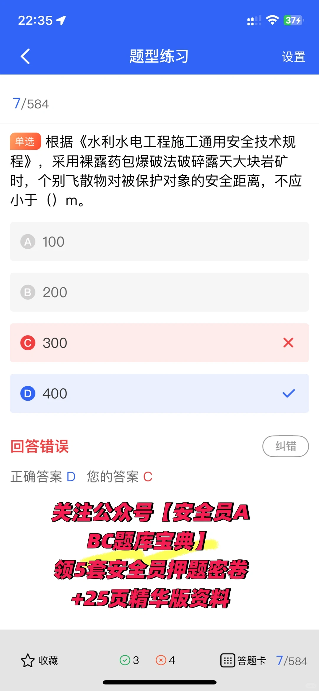 浙江安全员C证考试必看！题型大揭秘，速来围